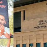 AP High Court: సోషల్ మీడియా-అభ్యంతరకరమైన ఫెక్సీలు.. హైకోర్టు ఆగ్రహం, పోలీసులపై మండిపాటు