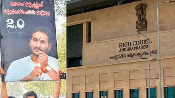 AP High Court: సోషల్ మీడియా-అభ్యంతరకరమైన ఫెక్సీలు.. హైకోర్టు ఆగ్రహం, పోలీసులపై మండిపాటు