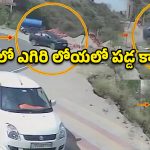 హిమాచల్‌లో ఘోర ప్రమాదం.. లోయలోకి దూసుకెళ్లిన కారు, ఇద్దరు దుర్మరణం!