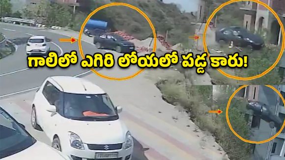 హిమాచల్‌లో ఘోర ప్రమాదం.. లోయలోకి దూసుకెళ్లిన కారు, ఇద్దరు దుర్మరణం!