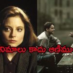 90s లో ప్రతి సంవత్సరం సంచలనం సృష్టించుకుంటూ పోయిన సినిమాలు… వీటిని చూస్తే మీ మైండ్ బ్లాక్ అవ్వడం ఖాయం