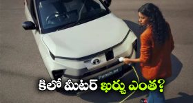 హోమ్ ఛార్జింగ్ vs ఫాస్ట్ ఛార్జింగ్.. టాటా పంచ్ EVకి ఏది బెస్ట్?