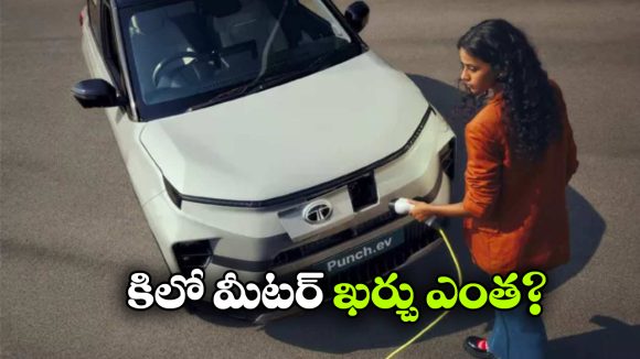హోమ్ ఛార్జింగ్ vs ఫాస్ట్ ఛార్జింగ్.. టాటా పంచ్ EVకి ఏది బెస్ట్?