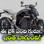 సూపర్ ఫాస్ట్ ఛార్జింగ్, అదిరిపోయే రేంజ్, హోండా క్రేజీ ఎలక్ట్రిక్ బైక్ వచ్చేస్తోంది!