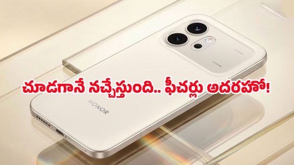 హానర్ కొత్త ఫోన్ల రచ్చ మొదలైంది.. 7000mAh బ్యాటరీ, 200MP కెమెరా ఫీచర్లు చూస్తే దిమ్మ తిరుగుద్ది!