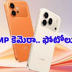 ఫోన్ కొంటే ఇలాంటిదే కొనాలి బ్రో.. పవర్ బ్యాంక్ అవసరం లేని బ్యాటరీ.. డీఎస్ఎల్ఆర్ రేంజ్ కెమెరా!