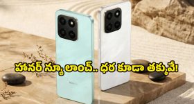 బడ్జెట్ ధరలో 120Hz డిస్‌ప్లే, భారీ బ్యాటరీ.. హానర్ నుంచి మిడ్‌రేంజ్ స్మార్ట్‌ఫోన్ వచ్చేసింది!