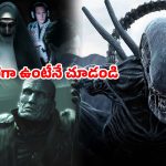 ఓటీటీని వణికిస్తున్న హారర్ ఫ్రాంచైజీలు… వీటి పోస్టర్ చూస్తేనే మీలో భయం పడుతుంది