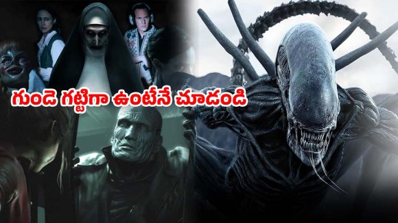 ఓటీటీని వణికిస్తున్న హారర్ ఫ్రాంచైజీలు… వీటి పోస్టర్ చూస్తేనే మీలో భయం పడుతుంది