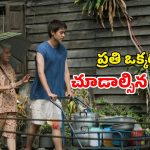 బామ్మ ఆస్తిపై యువకుడి కన్ను… కన్నీళ్లు పెట్టించే ఎమోషన్స్… ఐయండిబిలో 7.9 రేటింగ్