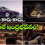 కారులోనే హోం థియేటర్, కళ్లు చెదిరే ఇంటీరియర్.. వారెవ్వా ఏముంది భయ్యా!