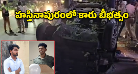 హస్తినాపురంలో కారు బీభత్సం..  పీకలదాకా తాగి డ్రైవింగ్‌.. ముగ్గురు స్పాట్