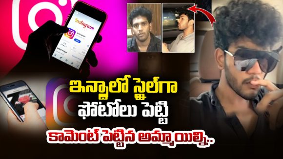 టార్గెట్ రిచ్ గర్ల్స్.. ప్రేమ పేరుతో 13 లక్షలు నొక్కేసి చివరకు ..