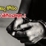 కుళ్లిన మాంసంతో దందా.. ప్రధాన సూత్రధారి అరెస్ట్​.. 10 టన్నుల సరుకు సీజ్