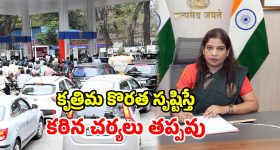 హైదరాబాద్‌లో ఇంధన కొరత.. రంగంలోకి జిల్లా కలెక్టర్.. కీలక ఆదేశాలు జారీ