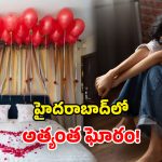 ఫస్ట్ నైట్ రోజు.. నవ వధువుపై సామూహికంగా.. వరుడే ఫ్రెండ్స్‌తో కలిసి..!