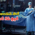 పిచ్చెక్కిస్తున్న సైకలాజికల్ థ్రిల్లర్… గురువును మించిన శిష్యురాలు… ప్రతీ ఎపిసోడ్ ఉత్కంఠభరితమే
