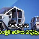 హ్యుండాయ్–టీవీఎస్ జోడీ, భారత మార్కెట్ కోసం ప్రత్యేక EV త్రీ వీలర్స్ వచ్చేస్తున్నాయ్!
