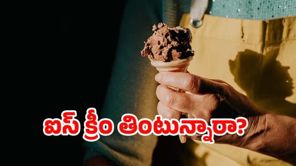 రాత్రి పూట ఐస్‌క్రీమ్ తింటున్నారా? ఈ ఆరోగ్య సమస్యలు తప్పవు!