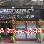 రూ.95,910 జీతంతో ఉద్యోగాలు.. ఈ క్వాలిఫికేషన్ ఉంటే చాలు మిత్రమా