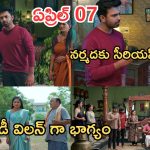 Illu Illalu Pillalu Today Episode: ఇంట్లో పెద్ద రచ్చ చేసిన సాగర్.. కన్నీళ్లు పెట్టుకున్న ప్రేమ.. చందును కిడ్నాప్ చేసేందుకు ప్లాన్..