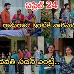 Illu Illalu Pillalu Today Episode: వల్లికి షాకిచ్చిన చందు.. రామారాజుకు నిజం చెప్తాడా..? వేదవతి సడెన్ ఎంట్రీ..