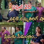 Illu Illalu Pillalu Today Episodes: శ్రీవల్లికి నిజం చెప్పేసిన భాగ్యం.. ధీరజ్ పంచ్ అదిరిపోలే.. ఆనందారావుకు చెమటలు..ఇదేం ట్విస్ట్.