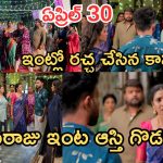 Illu Illalu Pillalu Today Episodes: భాగ్యం పై రామారాజుకు అనుమానం.. రచ్చ చేసిన కామాక్షి.. ఆస్తి సాగర్ గొడవ..