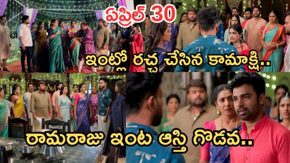 Illu Illalu Pillalu Today Episodes: భాగ్యం పై రామారాజుకు అనుమానం.. రచ్చ చేసిన కామాక్షి.. ఆస్తి సాగర్ గొడవ..