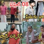 Illu Illalu Pillalu Today Episode: రామారాజుకు దిమ్మతిరిగే షాక్.. ప్రేమకు ధీరజ్ స్ట్రాంగ్ వార్నింగ్.. చందును చంపేందుకు సేన కుట్ర..