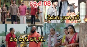 Karthika Deepam 2 Serial Today Episode April 8th ‘కార్తీక దీపం 2’ సీరియల్‌ : జ్యోత్స్నకు వార్నింగ్ ఇచ్చిన పారు