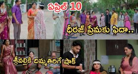 Illu Illalu Pillalu Today Episode: భద్ర ఎమోషనల్.. ధీరజ్ డైలాగుతో ప్రేమ ఫిదా.. వల్లి మాస్టర్ ప్లాన్..