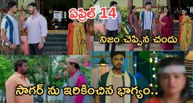 Illu Illalu Pillalu Today Episode: ప్రేమపై ధీరజ్ సీరియస్.. నిజం చెప్పిన చందు.. సాగర్ ను ఇరికించిన భాగ్యం.. ట్విస్ట్ అదుర్స్..