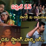 Illu Illalu Pillalu Today Episode: ఒక్కటైన ధీరజ్, ప్రేమ.. అందరికి సాగర్ గిఫ్ట్స్.. రామరాజు మాటతో దిమ్మతిరిగే షాక్..