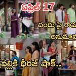 Illu Illalu Pillalu Today Episode: నర్మదకు షాకిచ్చిన రామరాజు.. చందు పై అనుమానం.. భాగ్యంకు మైండ్ బ్లాక్..