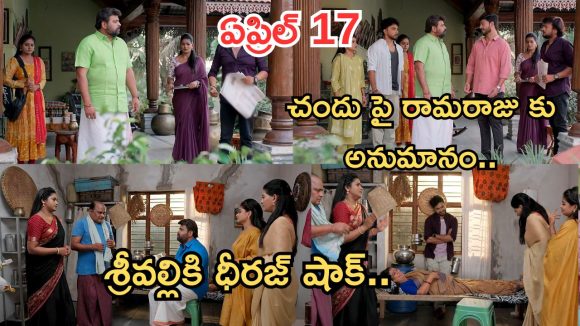 Illu Illalu Pillalu Today Episode: నర్మదకు షాకిచ్చిన రామరాజు.. చందు పై అనుమానం.. భాగ్యంకు మైండ్ బ్లాక్..