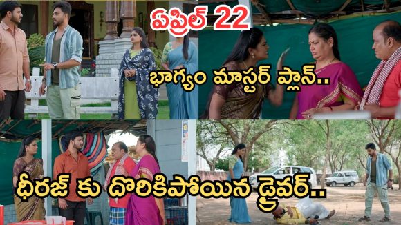 Illu Illalu Pillalu Today Episode: చందు సీరియస్.. భాగ్యం, శ్రీవల్లి ప్లాన్ ఫెయిల్.. ధీరజ్ కు దొరికిపోయిన లారీ డ్రైవర్..