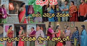 Illu Illalu Pillalu Today Episode: చందుకు షాకిచ్చిన వేదవతి.. అత్త కాళ్ళు పట్టుకున్న శ్రీవల్లి..చందు, శ్రీవల్లి కలిసిపోతారా..?