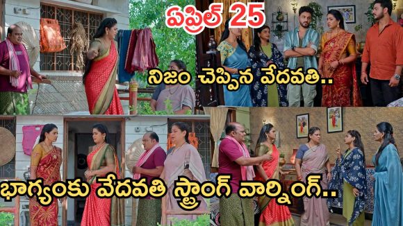 Illu Illalu Pillalu Today Episode: చందుకు షాకిచ్చిన వేదవతి.. అత్త కాళ్ళు పట్టుకున్న శ్రీవల్లి..చందు, శ్రీవల్లి కలిసిపోతారా..?