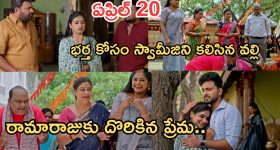 Illu Illalu Pillalu Today Episode: ప్రేమ అనుమానమే నిజం.. సేనకు కొత్త టెన్షన్.. భర్తకు  శ్రీవల్లి దూరం..?