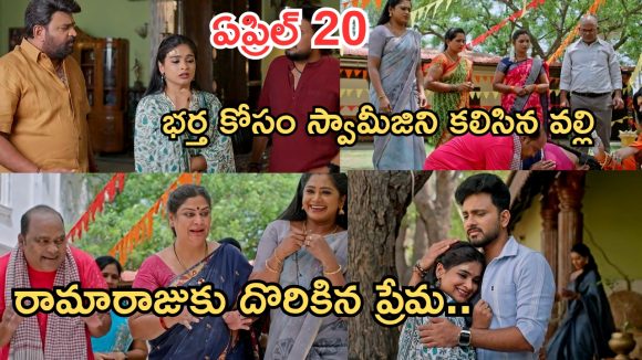 Illu Illalu Pillalu Today Episode: ప్రేమ అనుమానమే నిజం.. సేనకు కొత్త టెన్షన్.. భర్తకు  శ్రీవల్లి దూరం..?