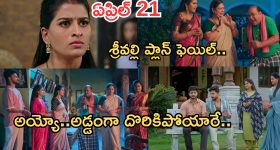 Illu Illalu Pillalu Today Episode: సాగర్, నర్మద ల మధ్య గొడవ.. శ్రీవల్లి తాయత్తు ప్లాన్.. అడ్డంగా దొరికిపోయిన శ్రీవల్లి..