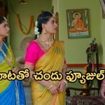 ఇల్లు ఇల్లాలు పిల్లలు.. ఏప్రిల్ 31 : ధీరజ్ మాటతో ప్రేమ షాక్.. వల్లికి చుక్కలు చూపించిన చెల్లెల్లు.. చందుకు వల్లి దూరం..
