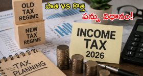 కొత్త ఐటీ రూల్స్.. ఉద్యోగుల పంట పండినట్లే.. వామ్మో ఎన్ని ప్రయోజనాలో..!