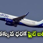 ఇండిగో బంపర్ ఆఫర్..  విమాన టిక్కెట్లపై భారీ డిస్కౌంట్లు!