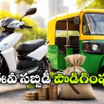 PM E-Drive Update: ఆలస్యం చేస్తే మిస్.. EV కొనాలనుకునే వారికి ఇదే బెస్ట్ టైమ్