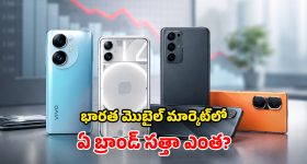 భారత్‌లో వివో అగ్రస్థానం.. డీలా పడ్డ శాంసంగ్, షావోమి, ఒప్పో.. యాపిల్, గూగుల్ సంగతేంటి?