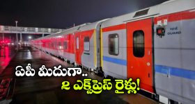 ప్రయాణీకులకు గుడ్ న్యూస్, ఏపీ మీదుగా వీక్లీ స్పెషల్ రైళ్లు!
