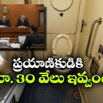 ఏసీ కోచ్‌లో చెత్త టాయిలెట్లు, రైల్వేకు భారీ జరిమానా!