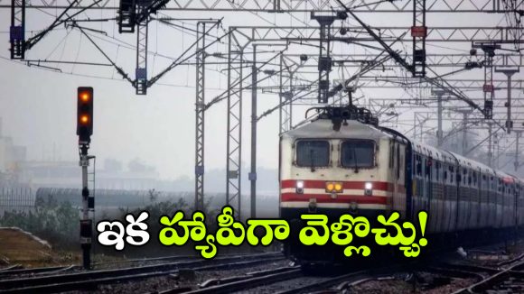 ఏపీకి గుడ్ న్యూస్, కాకినాడ నుంచి మైసూరు వరకు డైరెక్ట్ రైలు వచ్చేస్తోంది!
